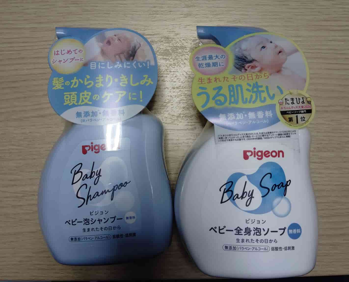 ピジョンのベビーソープ、ベビーシャンプー