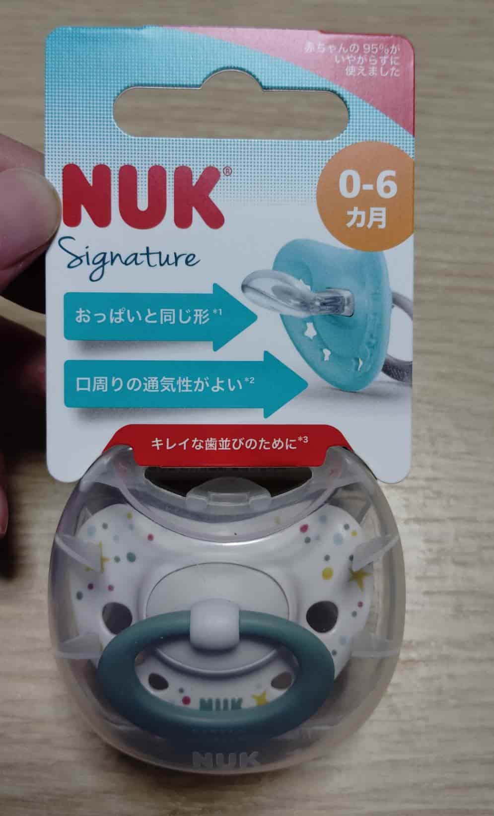 西松屋のおしゃぶり