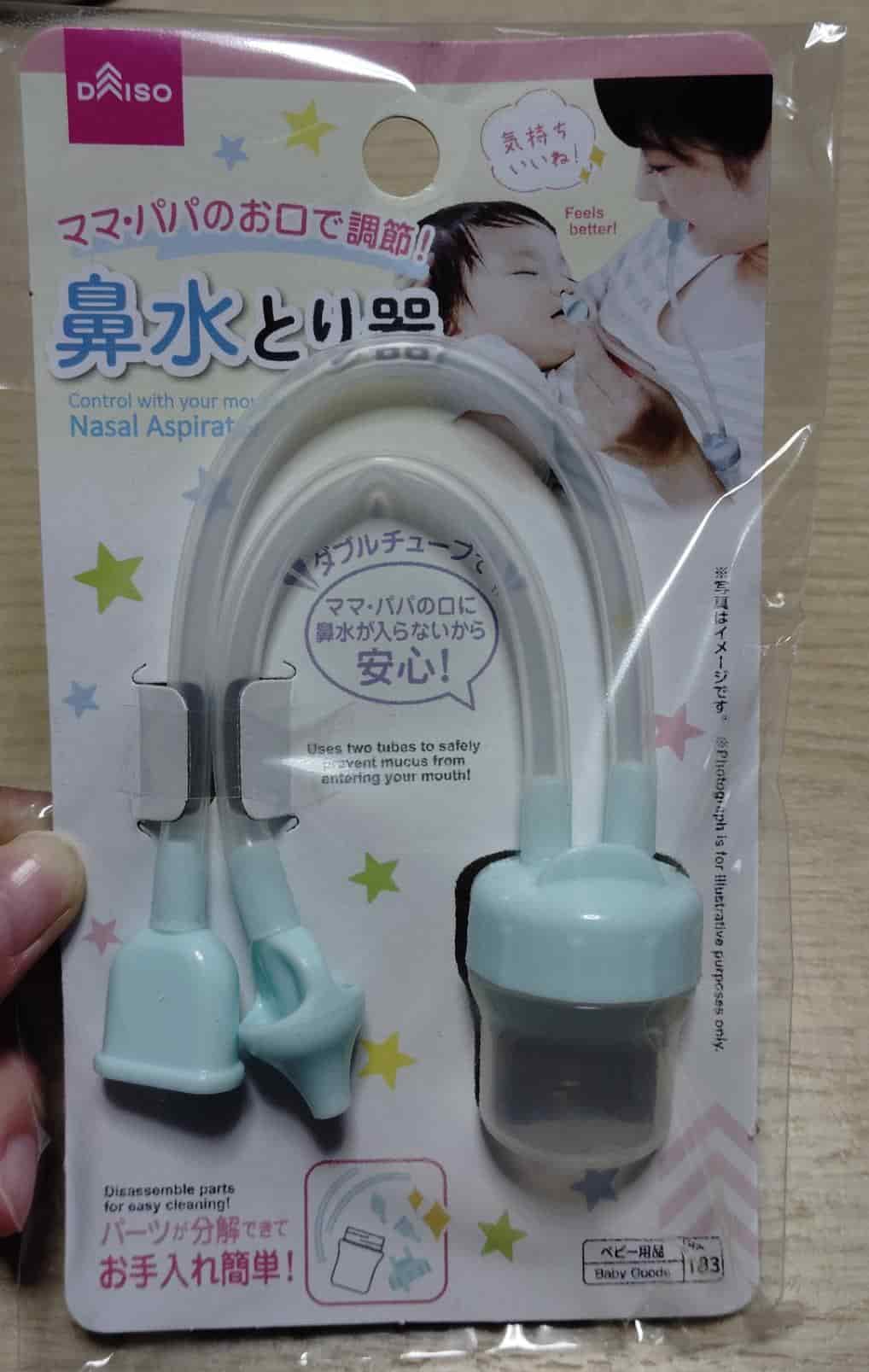 ・100円ショップで買った鼻みず取り器（１個）