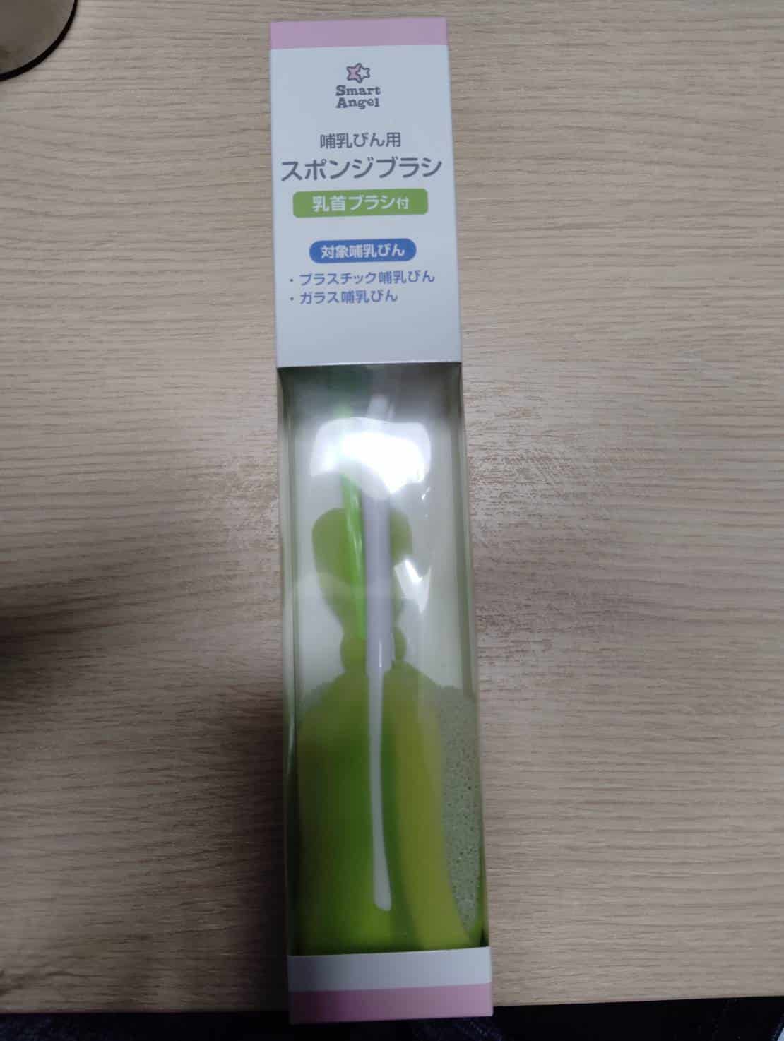 西松屋の哺乳びんを洗うブラシ
